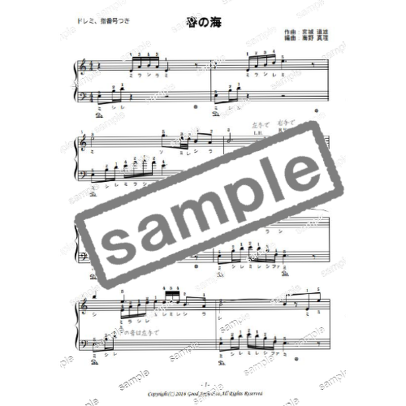 ピアノ 春の海 宮城 道雄 初級 音声レッスン付き グッドアピール ピアノ 春の海 宮城 道雄 初級 音声レッスン付き グッドアピール