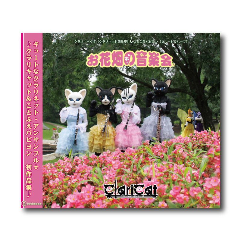 Cd お花畑の音楽会 ズーラシアンブラスショップ