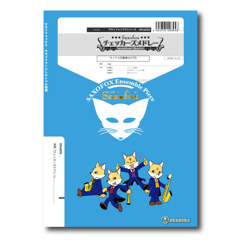 Sfka005 楽譜 チェッカーズメドレー ジュリアに傷心 ギザギザハートの子守唄 涙のリク Sfka005 楽譜 チェッカーズメドレー ジュリアに傷心 ギザギザハートの子守唄 涙のリク