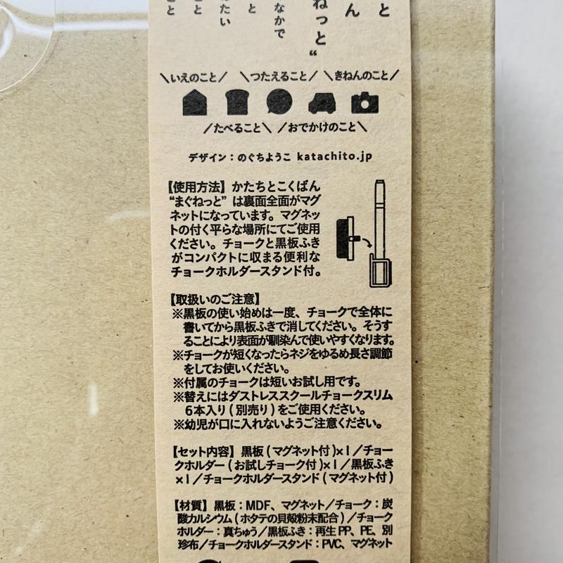 おもしろ教材 かたちとこくばんまぐねっとセット 家 ぐーぐーぶっくす