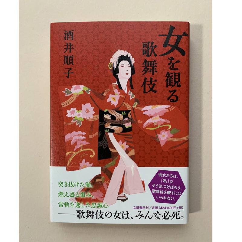 女を観る歌舞伎 ぐーぐーぶっくす