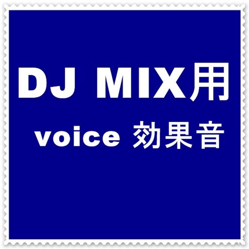 Dj Mix用効果音29 Make Some Noise パソコンからダウンロードしてく Dj Mix用効果音29 Make Some Noise パソコンからダウンロードしてく