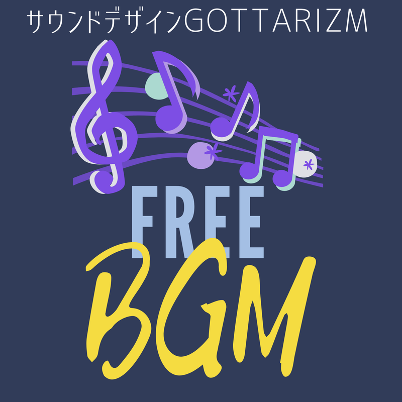 Free Loop Bgm 0001 無料bgm Sound Design Gottarizm