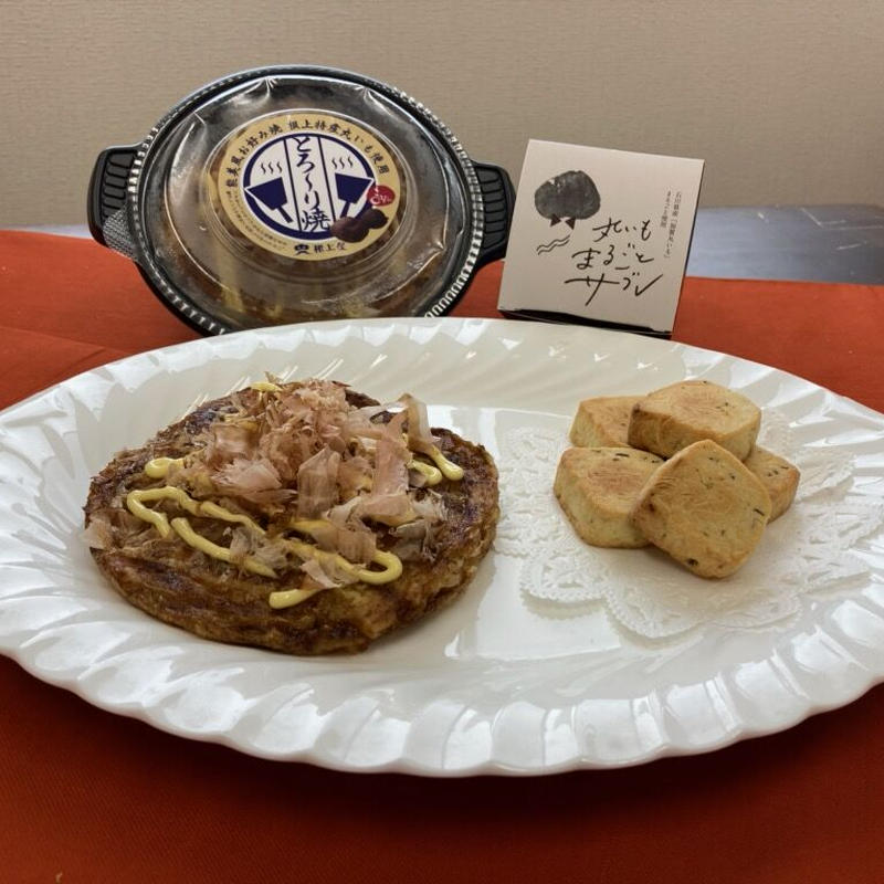 加賀丸いも 丸いもの加工品セット いしかわ食のてんこもりドライブスルーinクルーズターミナル