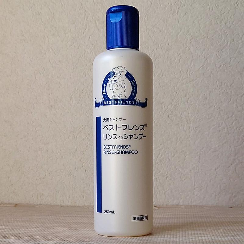 ベストフレンズ 犬用 リンスインシャンプー 250ml Gracepetfriends