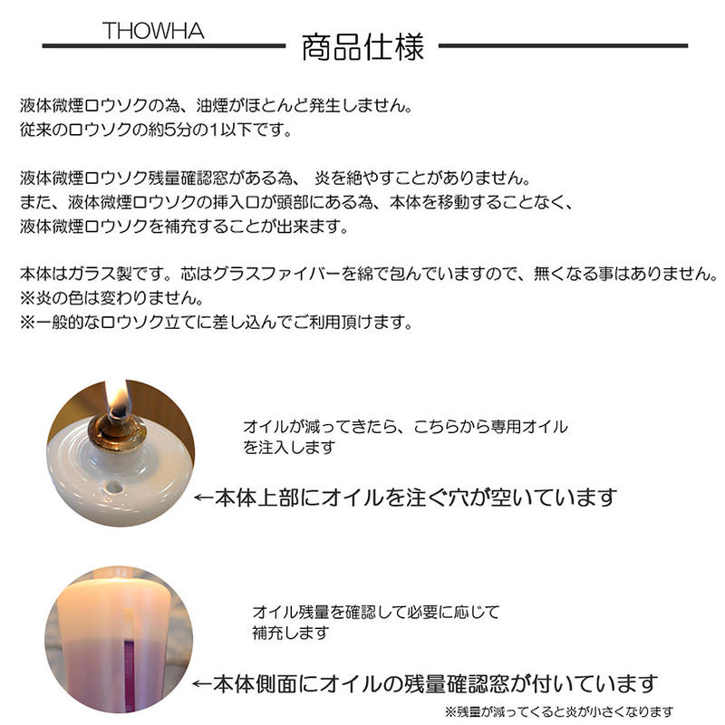 ｓサイズ 019半透明 フロストガラス 液体微煙オイルろうそく本体 高さ１５ｃｍ ２本セット