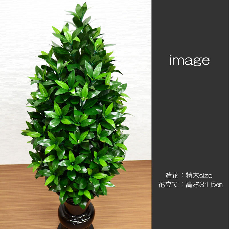 造花おしきみ 特大サイズ 1本 創価学会用 人工しきみ 造花 全長８８ｃｍ 樒 シキミ しきび