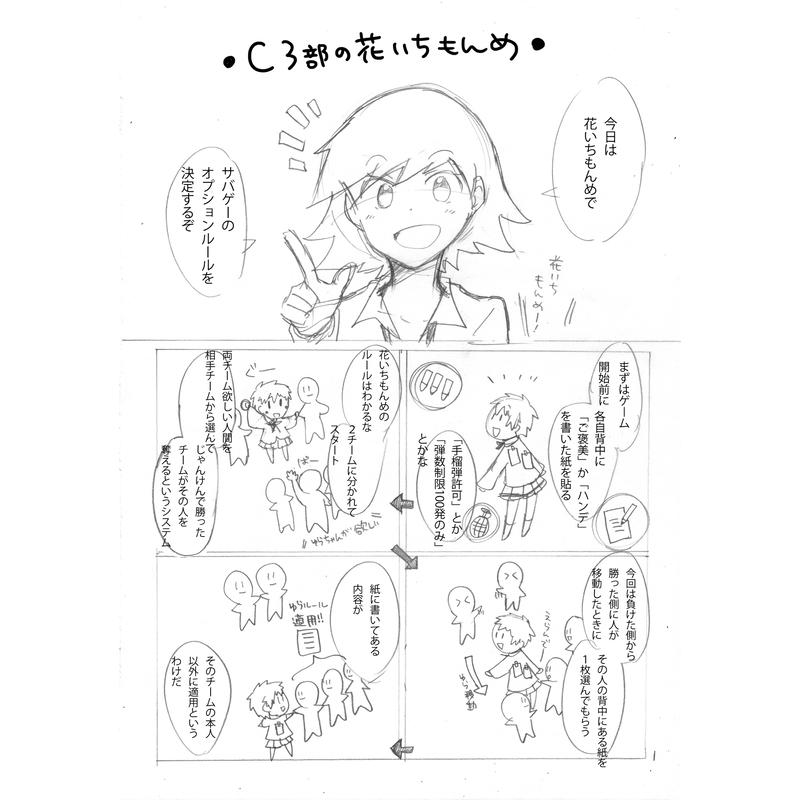 特例措置団体ステラ女学院高等科c3部の本c Griiin Shop 特例措置団体ステラ女学院高等科c3部の本c Griiin Shop