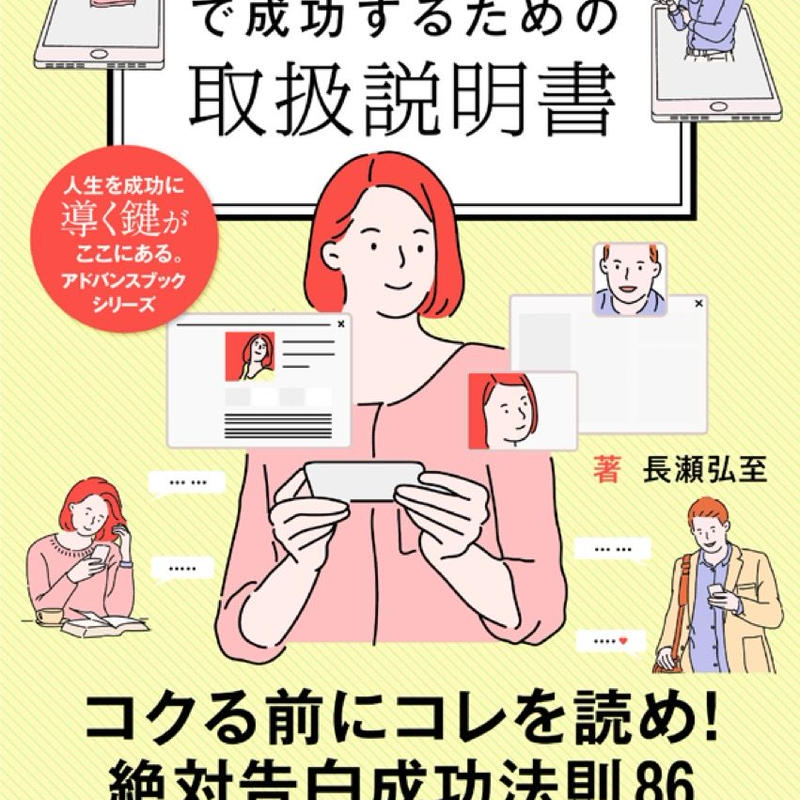 告白で成功するための恋愛取扱説明書 告る前にコレを読め 恋愛告白成功法則86 Gripg 告白で成功するための恋愛取扱説明書 告る前にコレを読め 恋愛告白成功法則86 Gripg