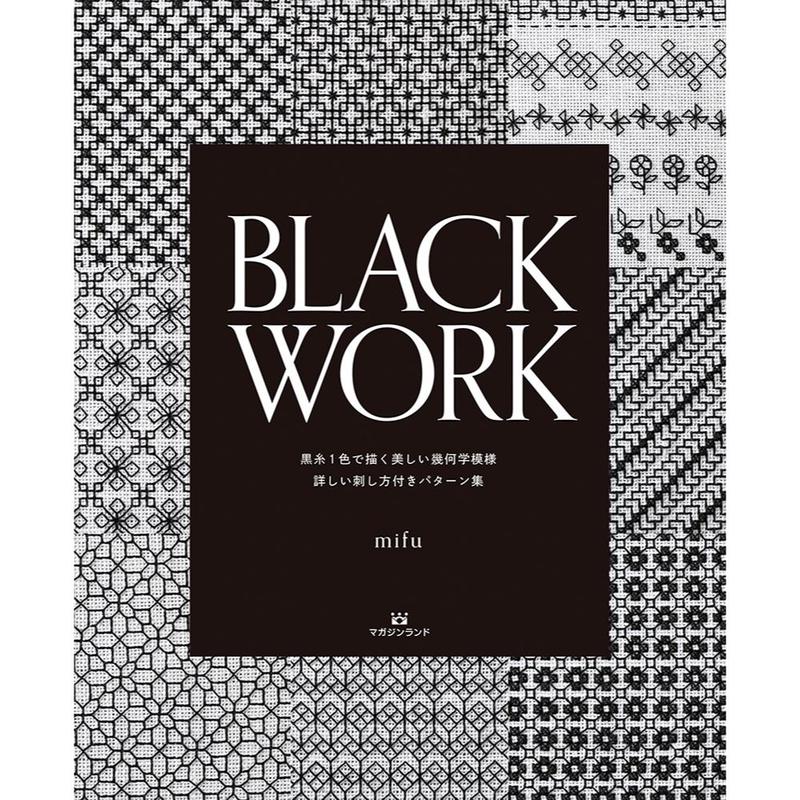 Black Work 黒系1色で描く美しい幾何学模様 詳しい刺し方付きパターン集 Bou Black Work 黒系1色で描く美しい幾何学模様 詳しい刺し方付きパターン集 Bou