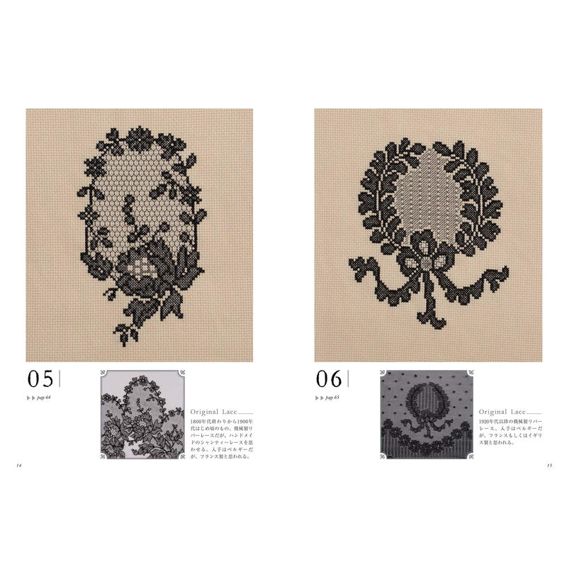 クロスステッチで楽しむレース模様 Boutique Gris