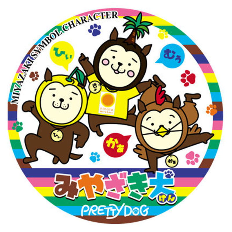 みやざき犬ステッカー 直径9 5 ダンス ｇwc 宮崎グッズ