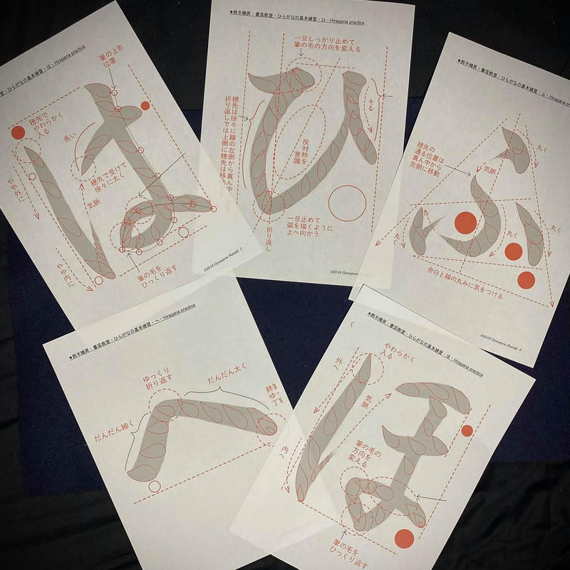 ひらがなの基本練習 Hiragana Practice はひふへほ 鈴木曉昇 美文字store