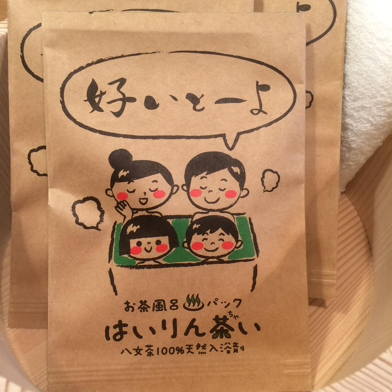 お茶風呂パックはいりん茶い 好いとーよ 入浴剤 Hakatasakura