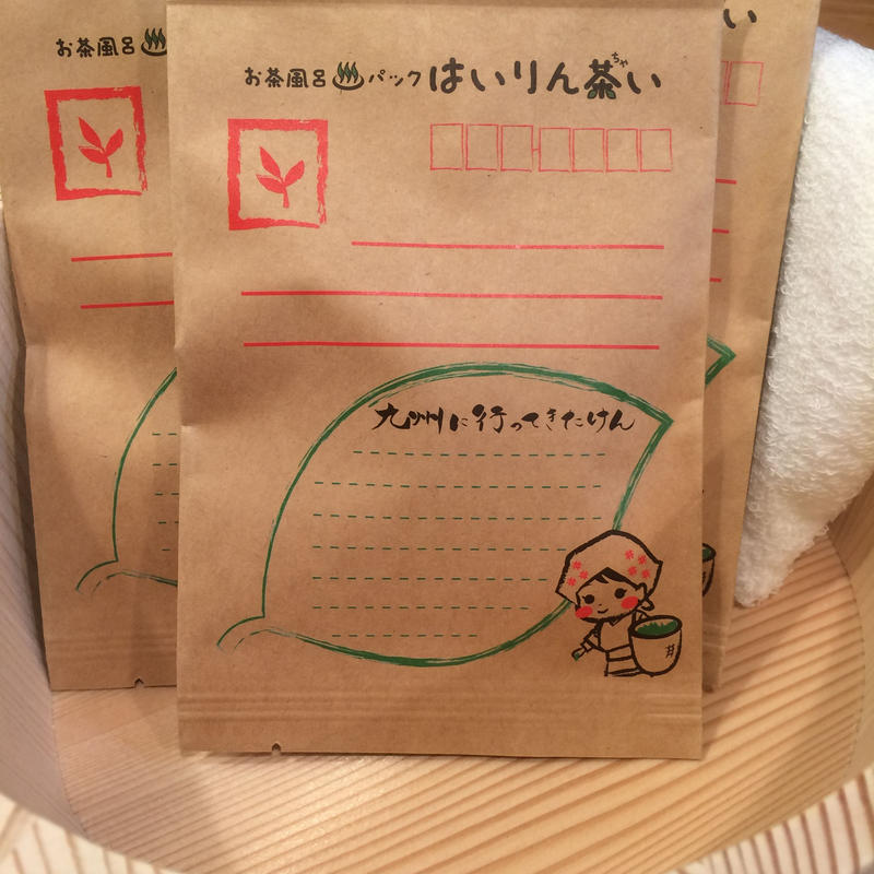 お茶風呂パックはいりん茶い はがき 入浴剤 Hakatasakura