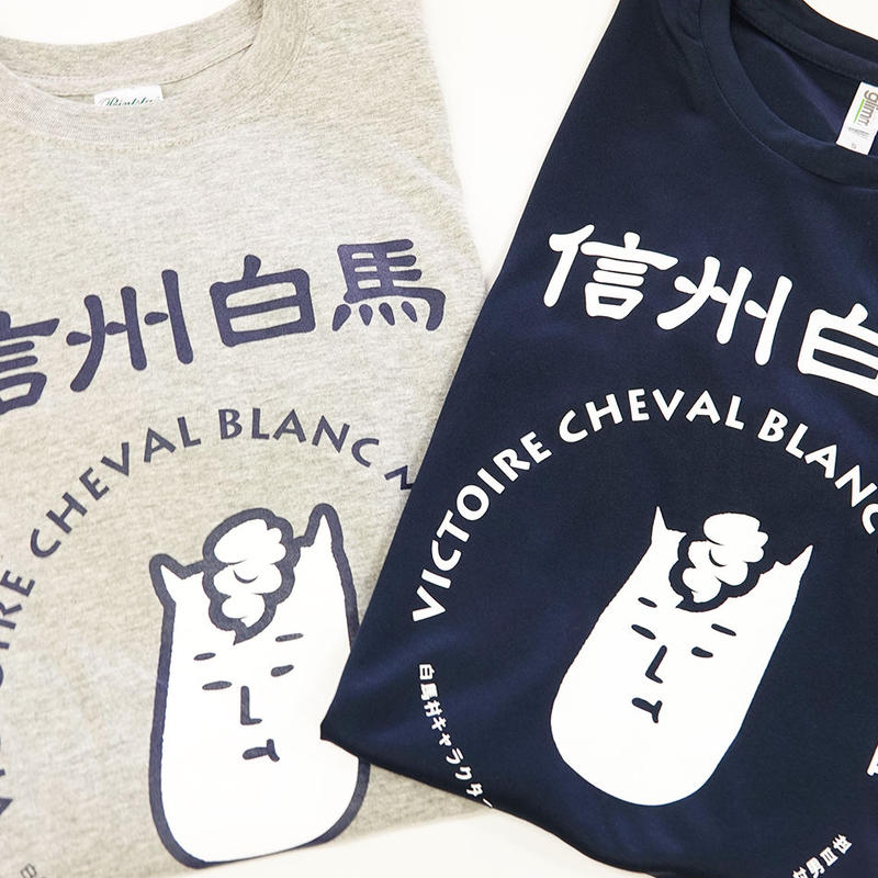 白馬村キャラクター ヴィクトワール シュヴァルブラン 村男 世オリジナルtシャツ Haku