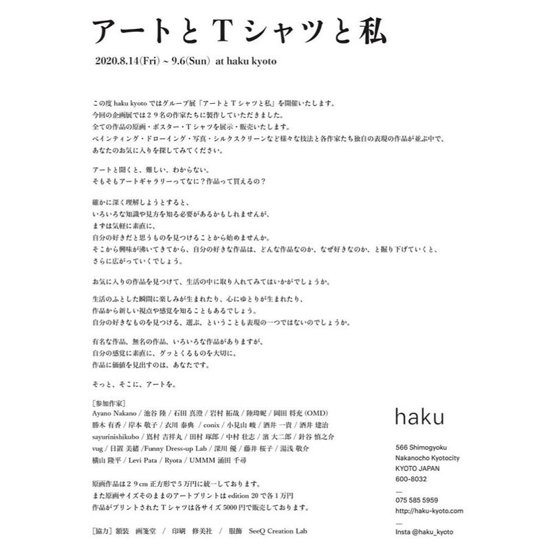 原画作品 Spray Girl Conix Haku Online Shop