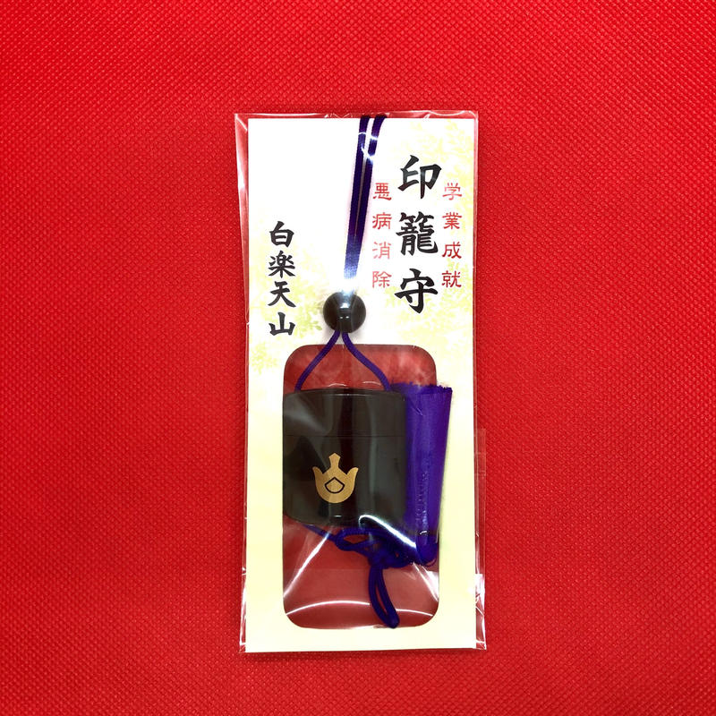 金運爆上げ 特別祈祷 日本総鎮守社 大三島神社 30cm木札御守り護符