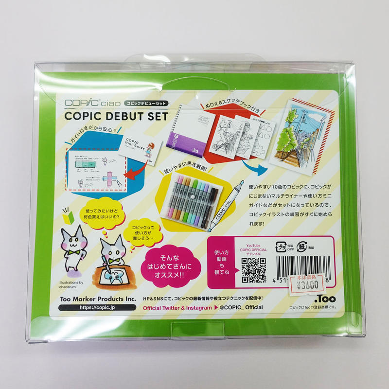 コピック デビューセット 白秀堂 Select Shop By三代目