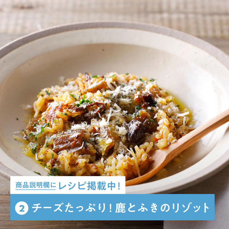 よーいごはん エゾ鹿 北海道産ふき 混ぜご飯の缶詰を通販でお取り寄せ 浜田旅館