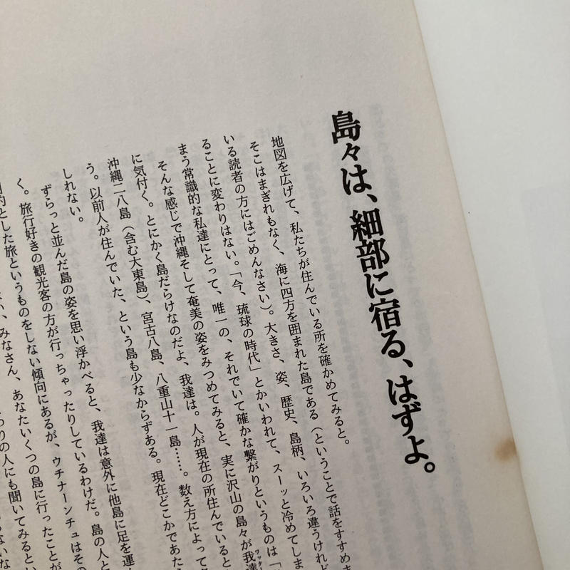 島々清しゃ 古本 本と商い ある日
