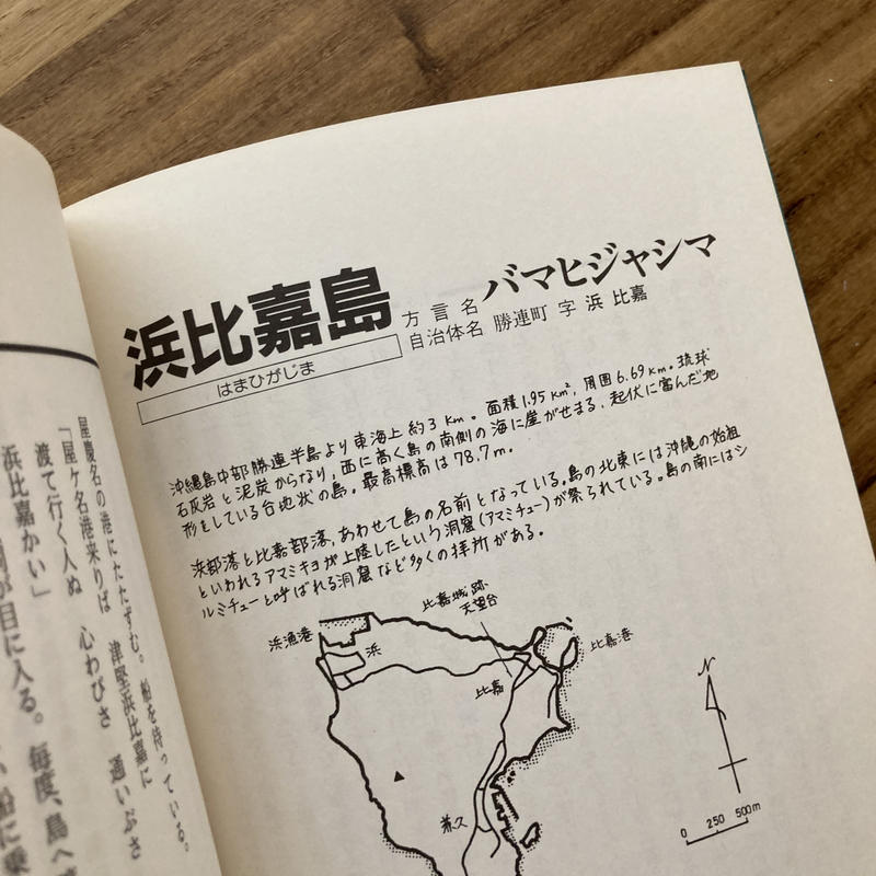 島々清しゃ 古本 本と商い ある日