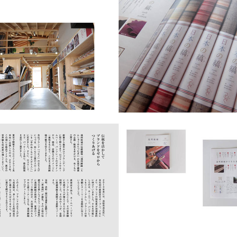 遠州ブランドジャーナルvol 1 浜松本屋 Hamamatsu Book Store