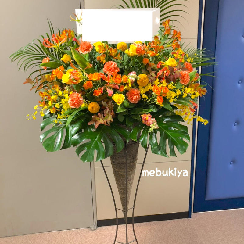 スタンド花 コーンタイプ 配達エリア 市川市 船橋市 花屋 芽ぶき屋