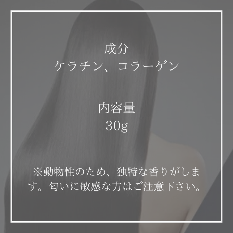 即納 ケラチン コラーゲン100 パウダー Hana