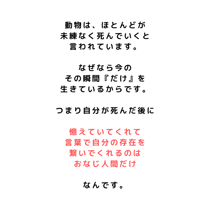 ラストワーク 自分史最後のページ あなたがいちばん伝えたい想いはなんでしょう Hana