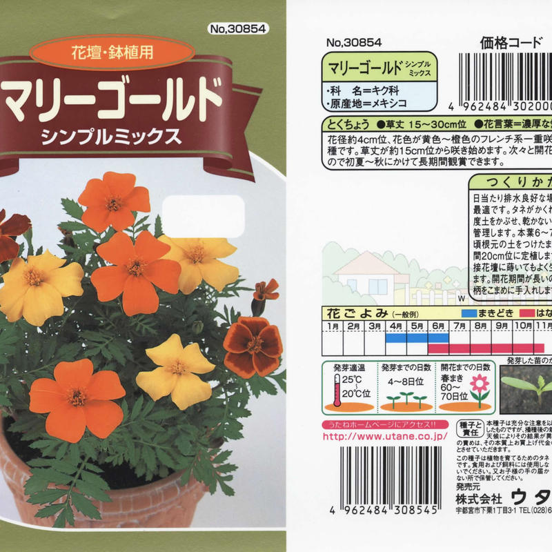 虫よけマリーゴールドセット 送料込 種セット 12g ギフト 花さんぽ 種子 アートフ 虫よけマリーゴールドセット 送料込 種セット 12g ギフト 花さんぽ 種子 アートフ