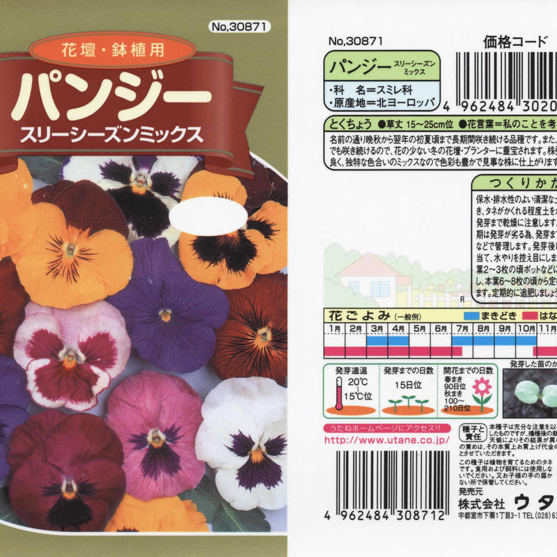 パンジースリーシーズンミックス 送料込 種セット 4g ギフト 花さんぽ 種子 アート パンジースリーシーズンミックス 送料込 種セット 4g ギフト 花さんぽ 種子 アート