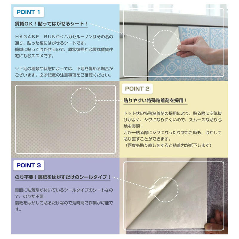 貼ってはがせるシート 壁紙にも貼れる Hagase Runo ライトヘリンボーン 65cm X