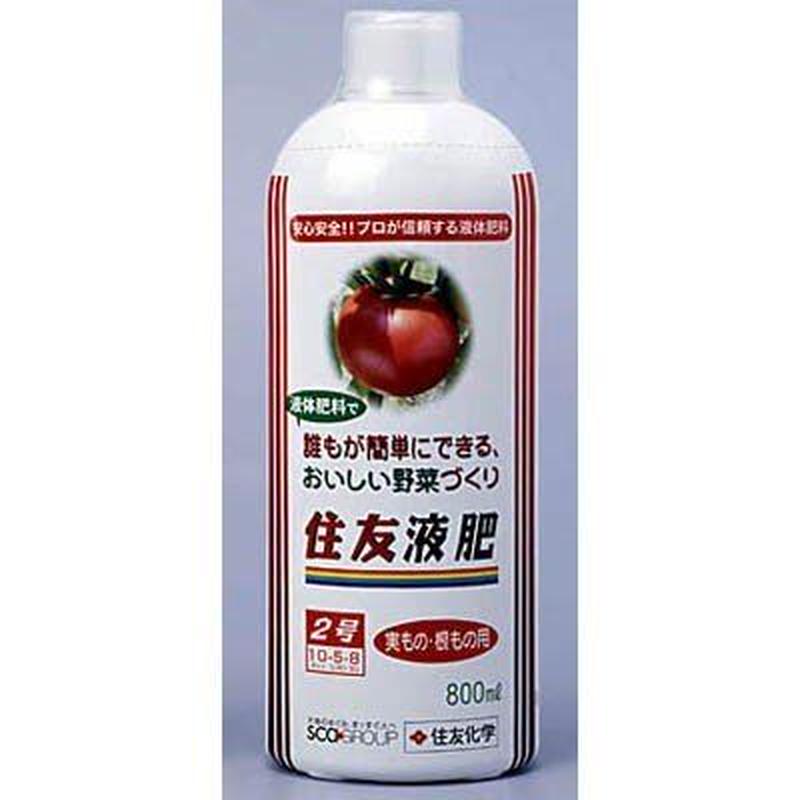 住友液肥２号 ８００ｍｌ 観葉植物 肥料 液肥 Asahipen Diy Garden