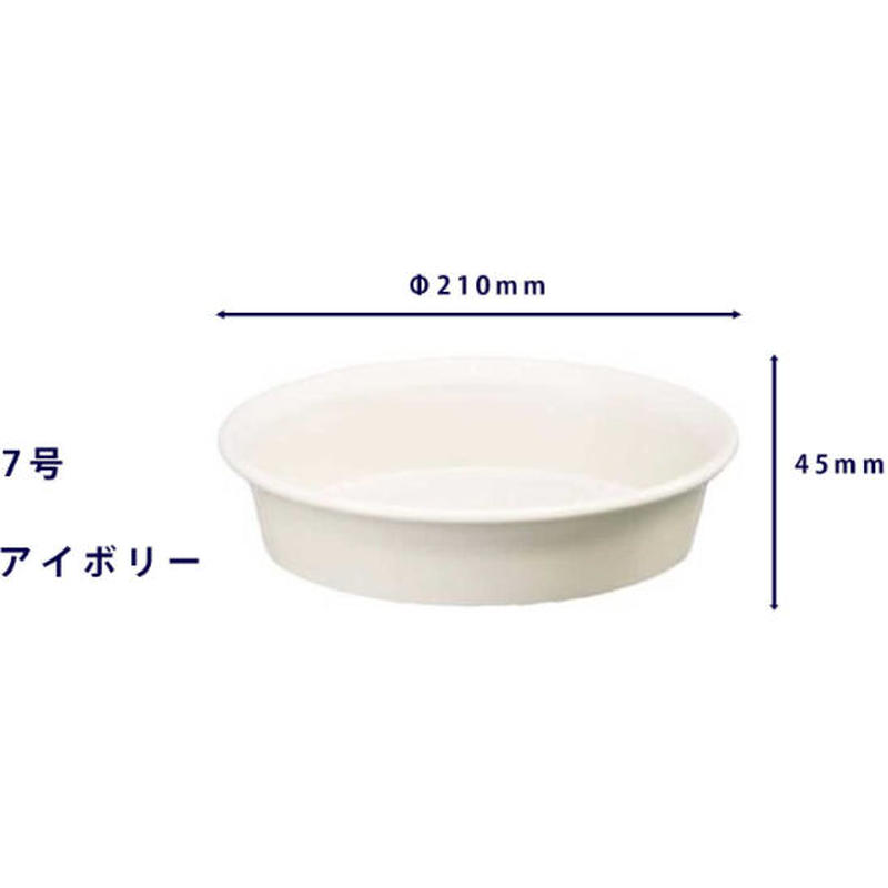 ノーミィプレート アイボリー 7号 植木鉢 受け皿 大和プラスチック | ASAHIPEN D... ノーミィプレート アイボリー 7号 植木鉢 受け皿 大和プラスチック | ASAHIPEN D...