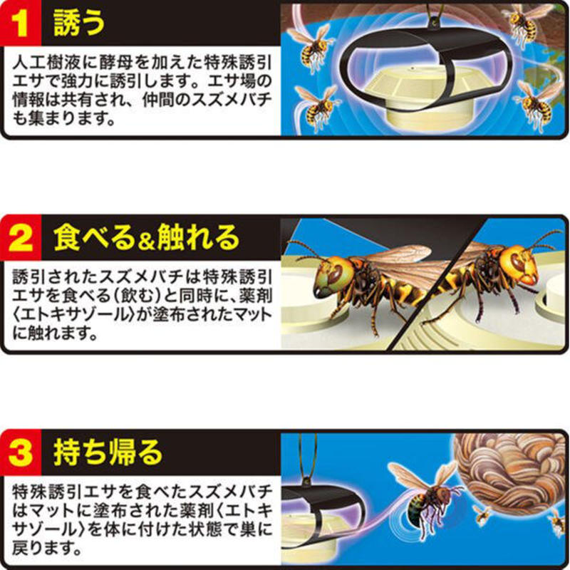 フマキラー カダン スズメバチ巣ごとキラー 駆除エサタイプ 2個入 スズメバチ 駆除 As
