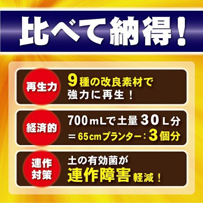 もっと つかえーる ７００ｍｌ 土壌改良材 連作障害 Asahipen Diy Garden
