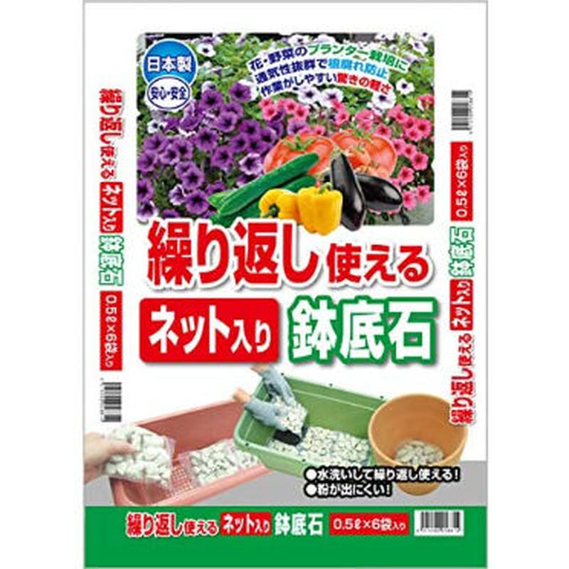 ネット入り鉢底石 0 5l 6袋 共福産業 植え替え 観葉植物 Asahipen Diy