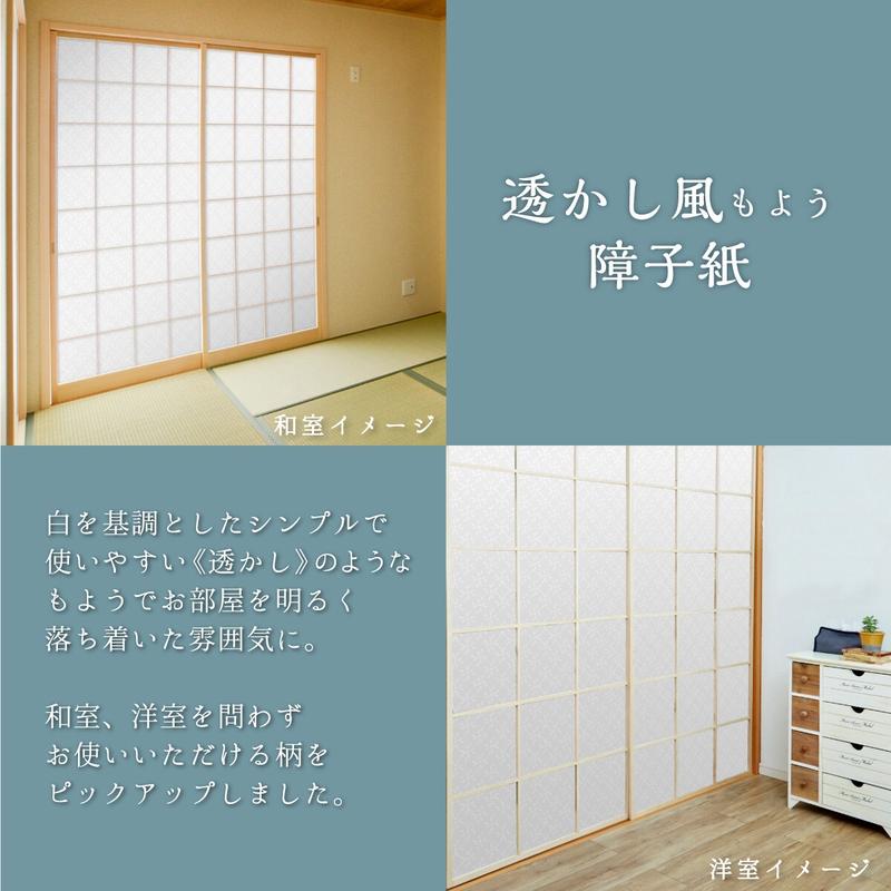 障子 透かし風もよう障子紙 Sukashi_03S 七宝破線 92cm×182cm 1枚入り ... 障子 透かし風もよう障子紙 Sukashi_03S 七宝破線 92cm×182cm 1枚入り ...