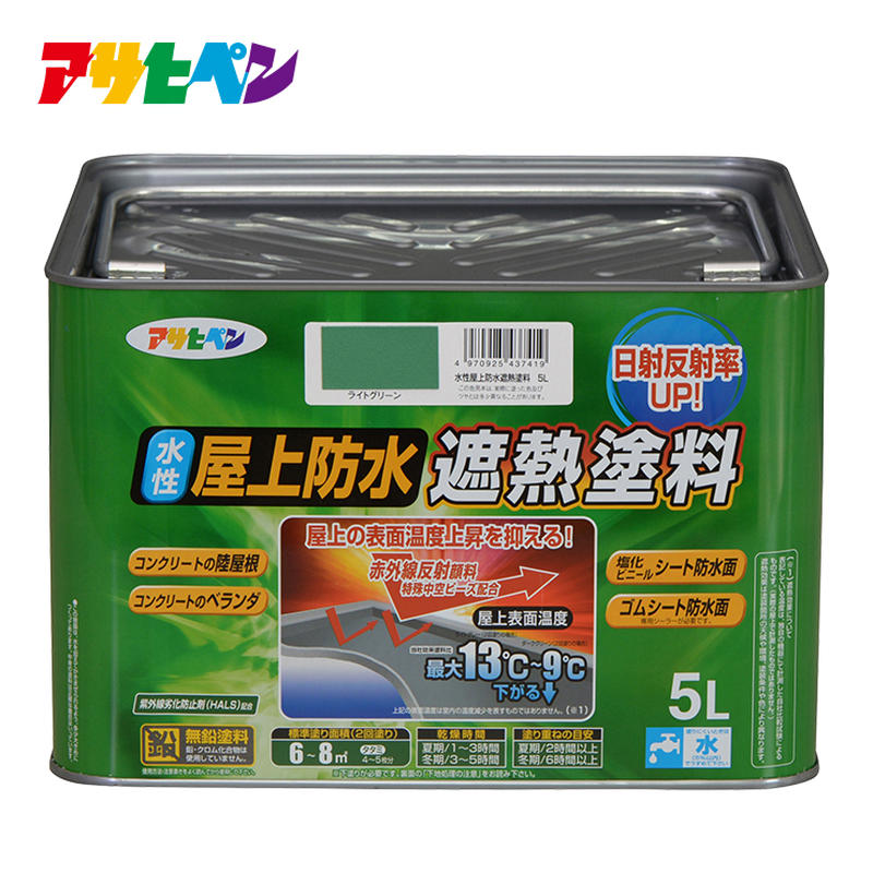 水性屋上防水遮熱塗料 5l ライトグリーン Asahipen Diy Garden