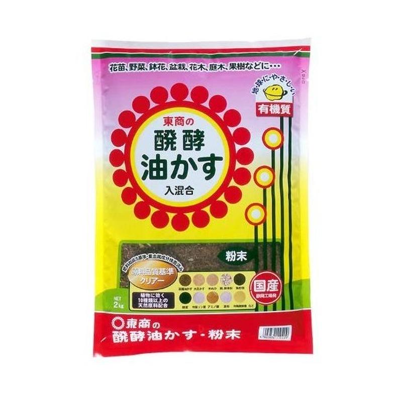 醗酵油かす粉末 2kg 東商 家庭菜園 肥料 Asahipen Diy Garden 醗酵油かす粉末 2kg 東商 家庭菜園 肥料 Asahipen Diy Garden