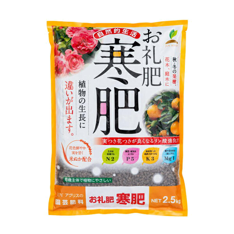 お礼肥 寒肥 2 5 有機栽培 肥料 紫陽花 薔薇 野菜 Asahipen Diy G お礼肥 寒肥 2 5 有機栽培 肥料 紫陽花 薔薇 野菜 Asahipen Diy G
