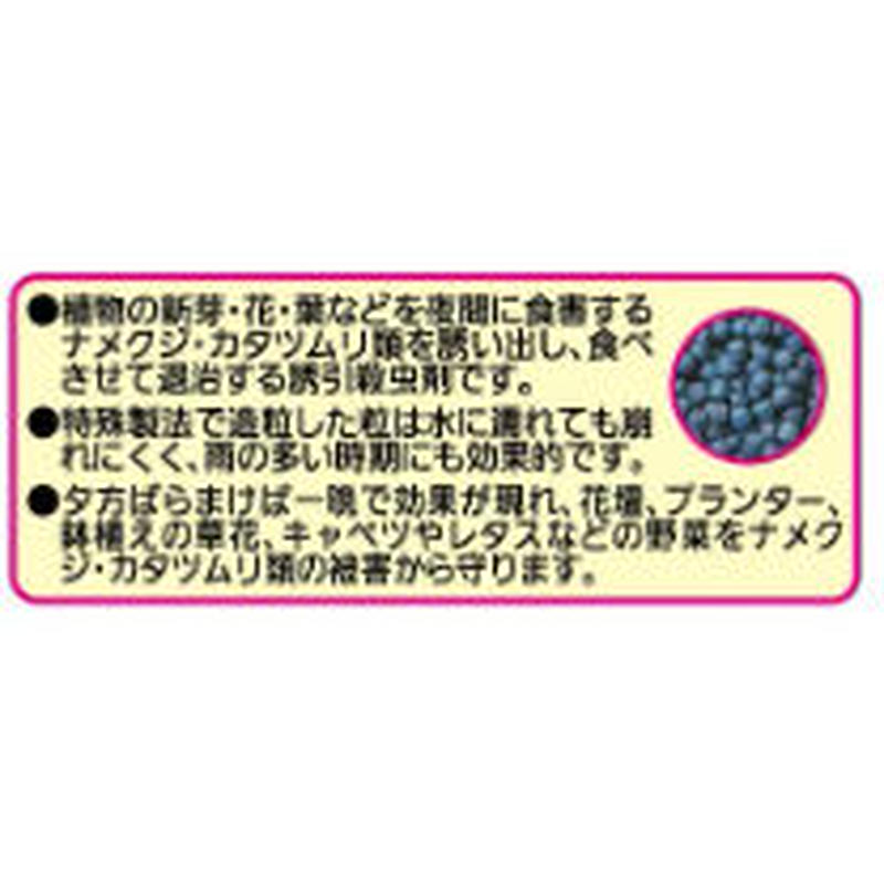 ナメナイト ３２０ｇ 家庭菜園 ナメクジ退治 Asahipen Diy Garden