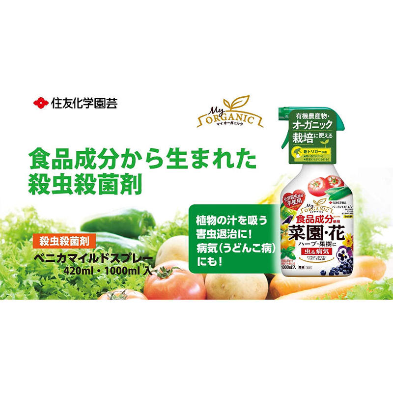 ベニカマイルドスプレー １０００ml 殺虫剤 殺菌剤 ハダニ うどんこ病 Asahipen