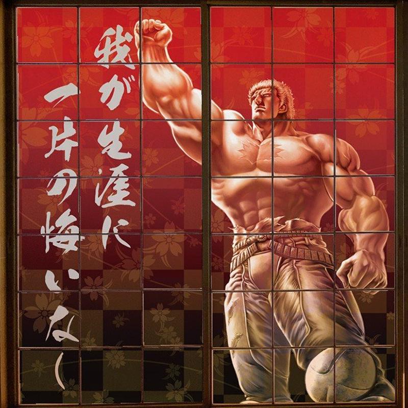 北斗の拳 世紀末和室伝説 障子の章 ラオウ 92cm 1cm 障子紙2枚組用 Asah