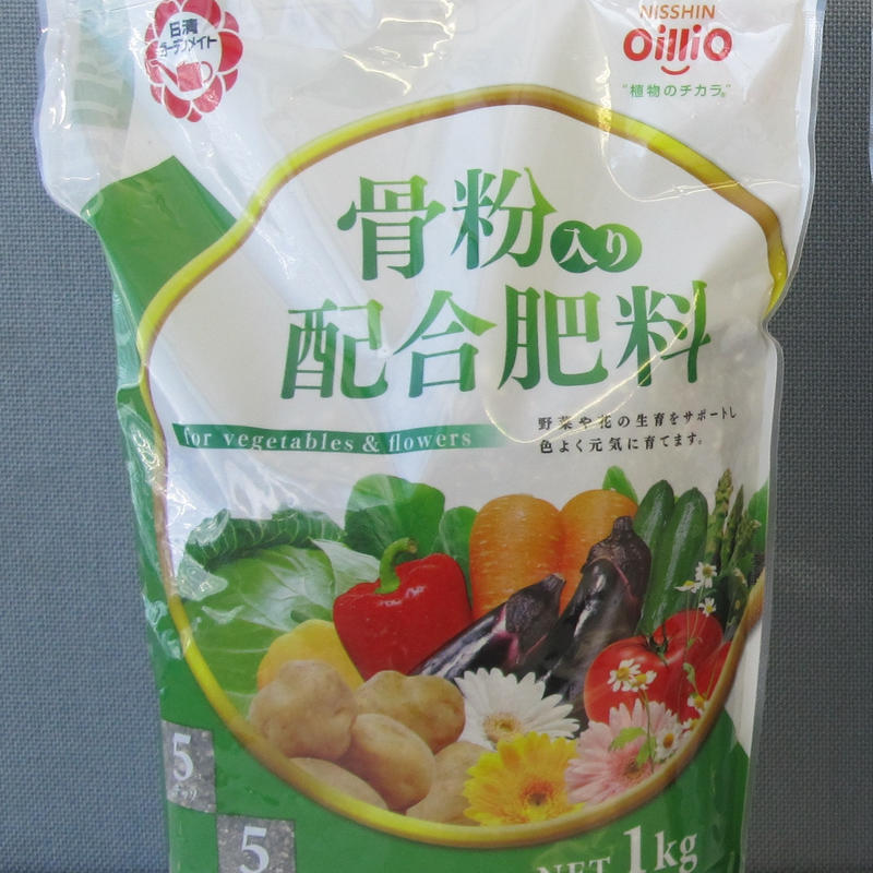 骨粉入り配合肥料 １ｋｇ 家庭菜園 肥料 天ぷらカス Asahipen Diy Garden
