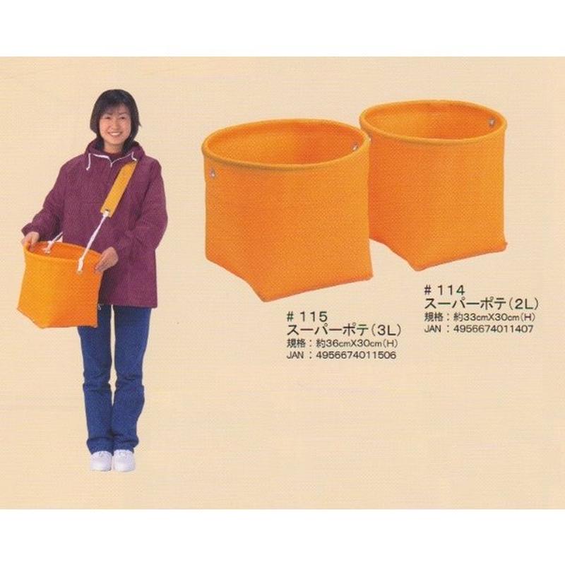 スーパーポテ２ｌ ヒモ付 ３３ｘ３０cmｈ かご 山菜 果物 収穫袋 Asahipen