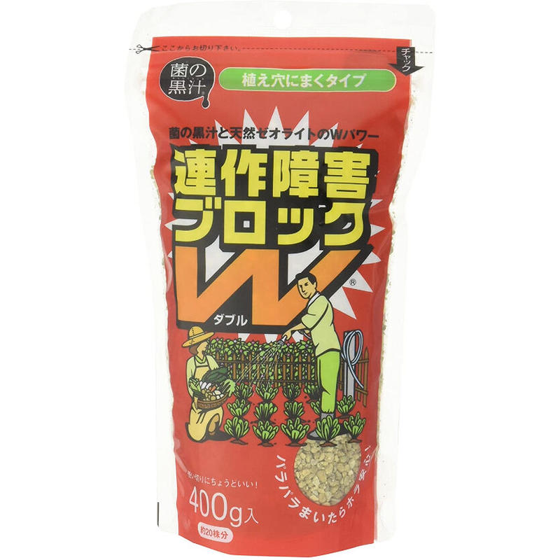 ヤサキ 連作障害ブロックｗ ４００ｇ 家庭菜園 連作障害 土壌改良 Asahipen Di