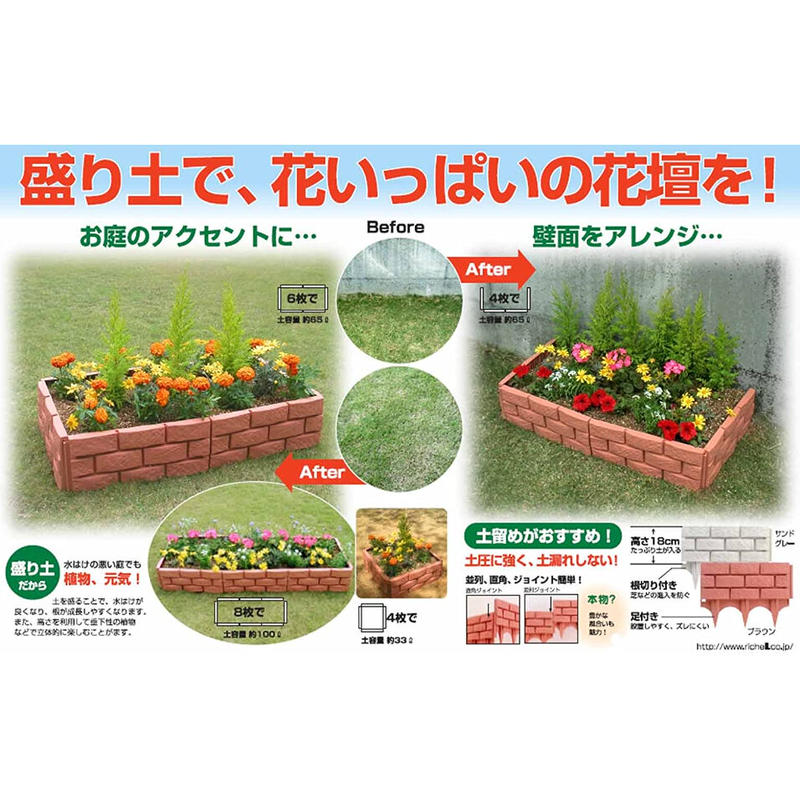 土留め レンガ調 ４５型 ブラウン 花壇 Asahipen Diy Garden