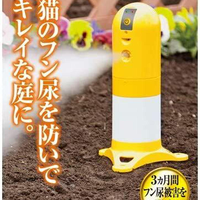 猫まわれ右びっくりスプレーセット １セット フマキラー ガーデニング 園芸用品 ネコ対策 猫対